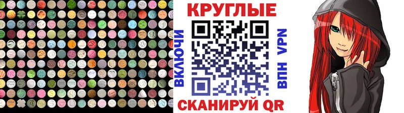ЭКСТАЗИ круглые  Купить закладки  Дятьково 