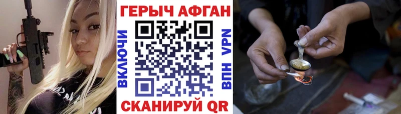 Купить закладки  Дятьково  ГЕРОИН Афган 