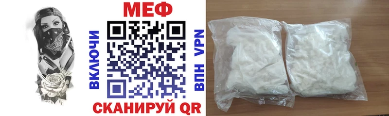 МЕФ мяу мяу  Купить  Дятьково 