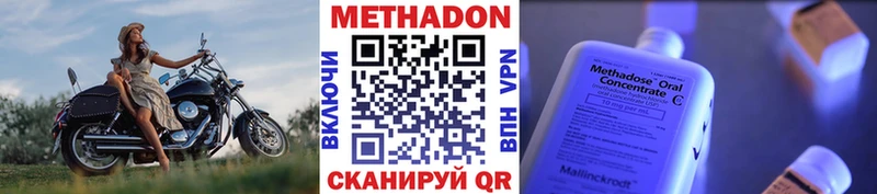 МЕТАДОН кристалл Дятьково